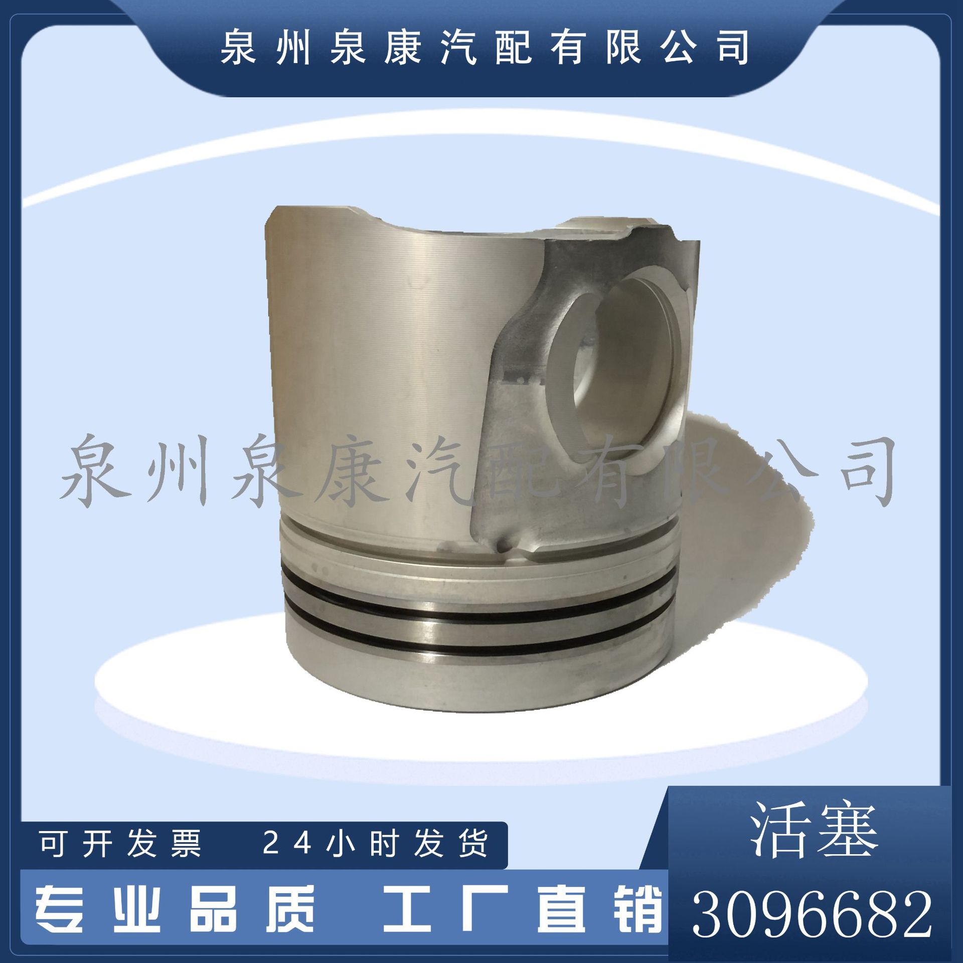 厂家直销 K19/K38发动机 活塞维修3096682 适用于康明斯