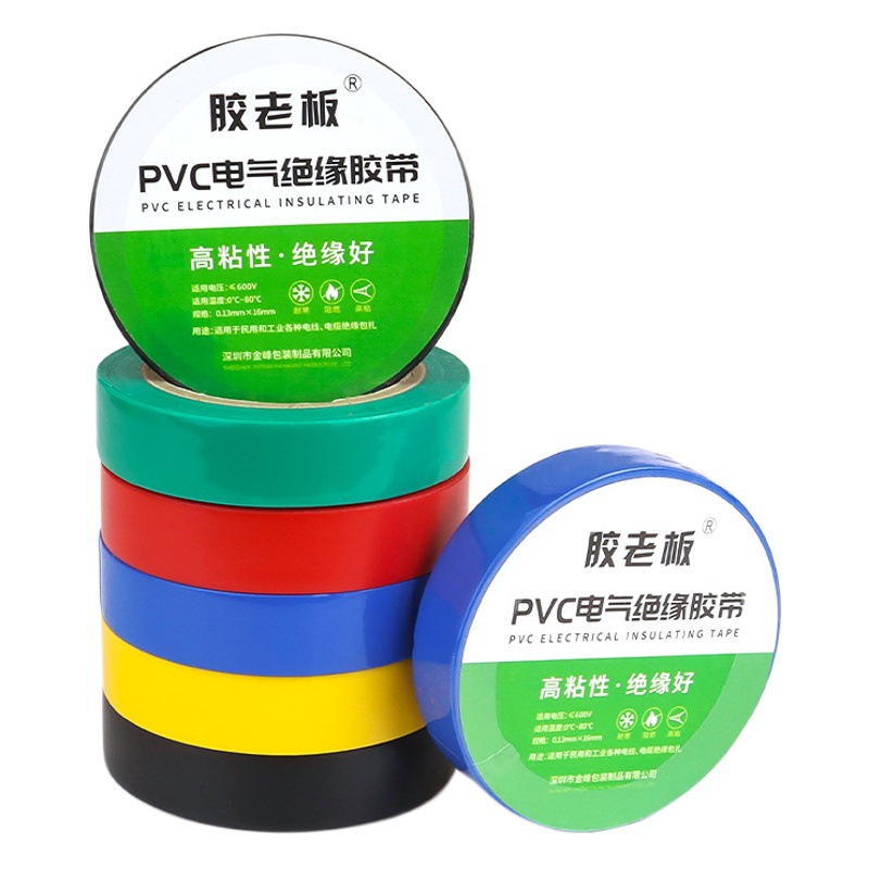 Cinta eléctrica del aislamiento de la cinta del jefe adhesivo pvc ignífugo eléctrico resistente de alta temperatura impermeable negro rojo azul cinta eléctrica