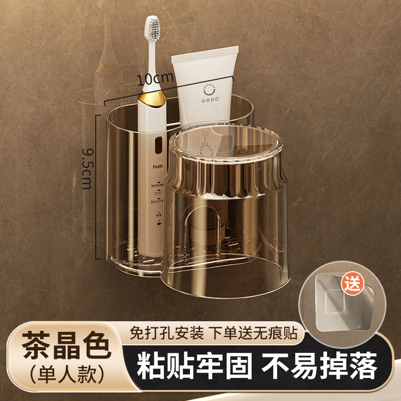 牙刷架漱口杯免打孔置物架牙杯牙刷架刷牙杯卫生间牙刷杯架壁挂式|undefined