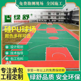 Environmentally Friendly Elastic Silicone Pu Court Manufacturer Private Material Outdoor Tennis Court Construction Elastic Badminton Court Wholesale