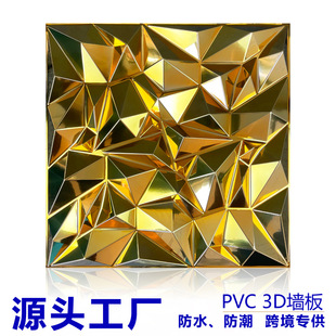 Customized Electroplated 3D Stereo Wall Panel Wall Panel Waterproof Pvc Material Ktv Decoration Bar Decoration Stereo Panel