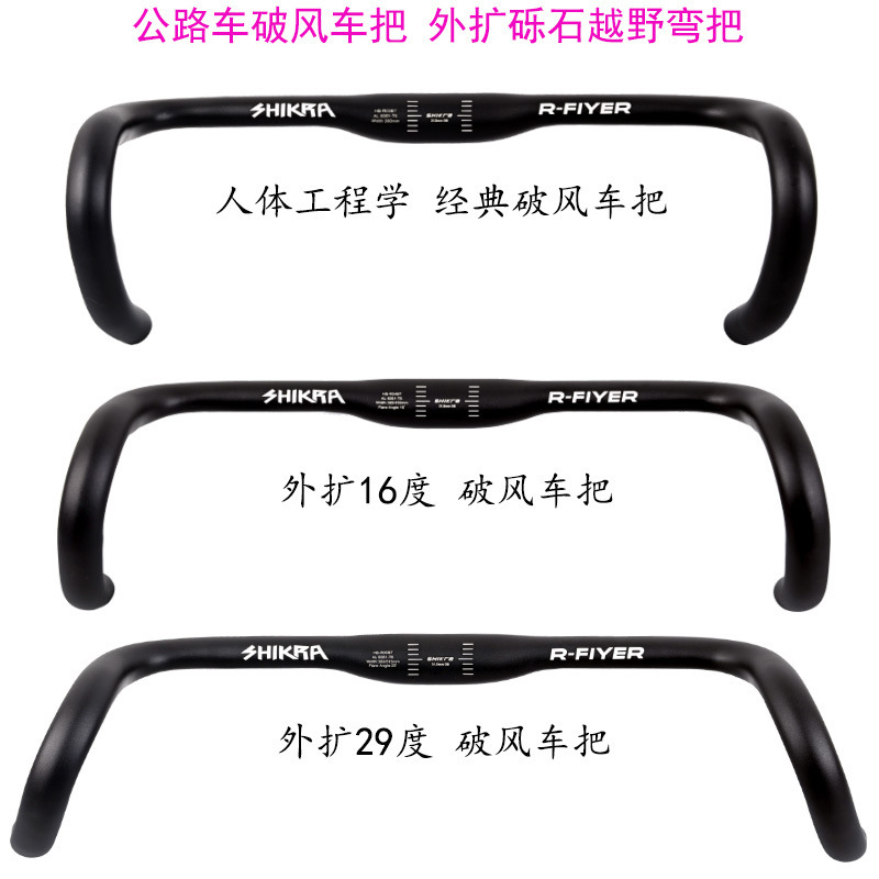 Road Bicycle Bend 31.8 Breaking Flat Pipe Outer Route Aluminum Alloy Outer Expansion BT Gravel Cross-country Competition Bend