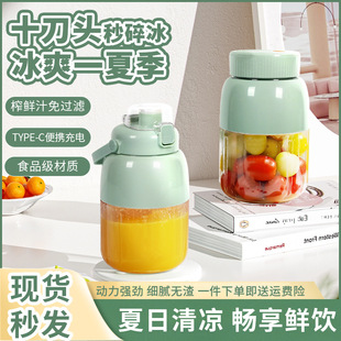 1200ml Electric Portable Handle Juice Squeezer Ton Barrel Large Capacity Juice Cup Multifunctional Student Juice Squeezing