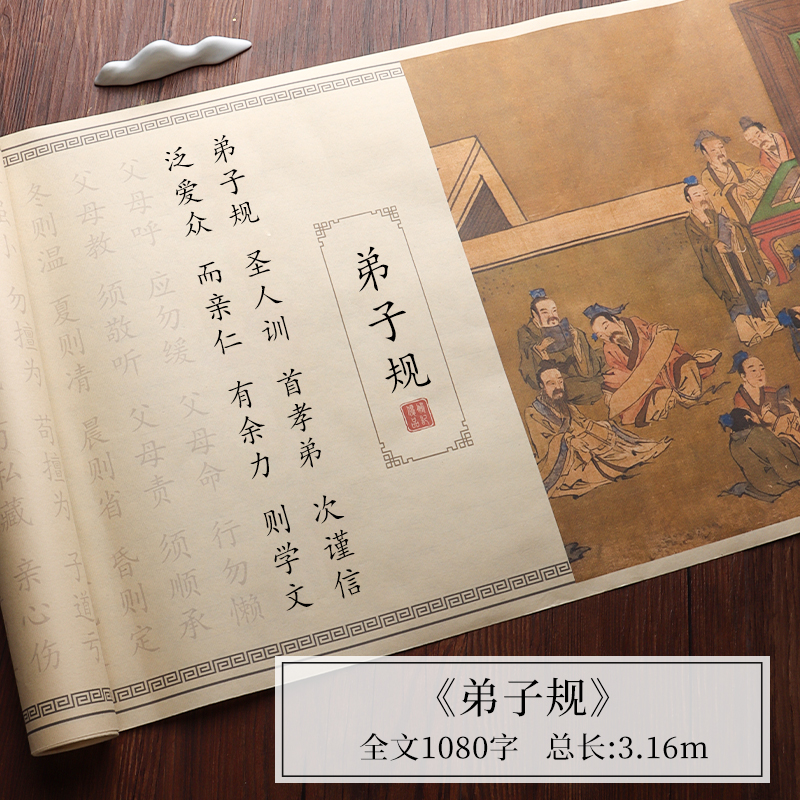 제자 규칙/ 3.16m - [일본체/2개 구매시 1개 무료] 서예 연습 추천/펜 및 잉크 없음