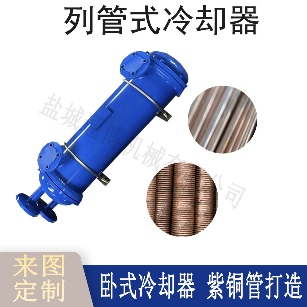 GLL-40冷却器GLL-45立式冷却器