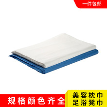 一次性垫巾凳巾防水防油足浴垫脚巾垫脚布隔油中单毛巾美容枕巾