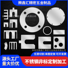 304不锈钢U型调整垫片 不锈钢平垫超薄间隙片E型插片加大加厚定制