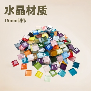 200g 1.5cm crystal mosaic diy handmade 15mm creation material transparent colored glass cut painting design