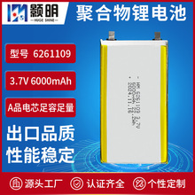 6261109�ۺ����늳�3.7V6000mahƽ����X�Ƅ��Դ�������늳�