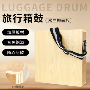 Wholesale Handbeat Drum Suitcase Drum Fraxinus Manshurica Panel Portable Children Adult Kahong Drum Cajon Percussion