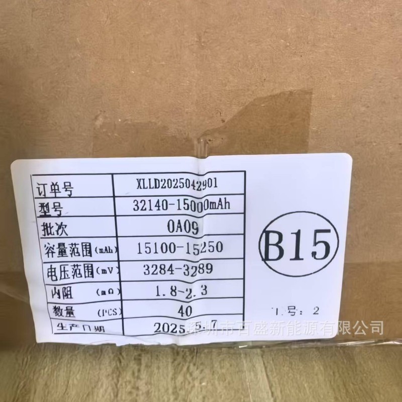 小鲁正品32140磷酸铁锂电池15AH全新3.2V动力电芯电动摩托车储能|undefined