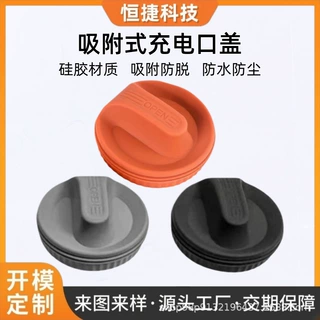 吸附式充电口盖充电口防水硅胶盖橡胶防水防尘硅胶盖汽车密封配件