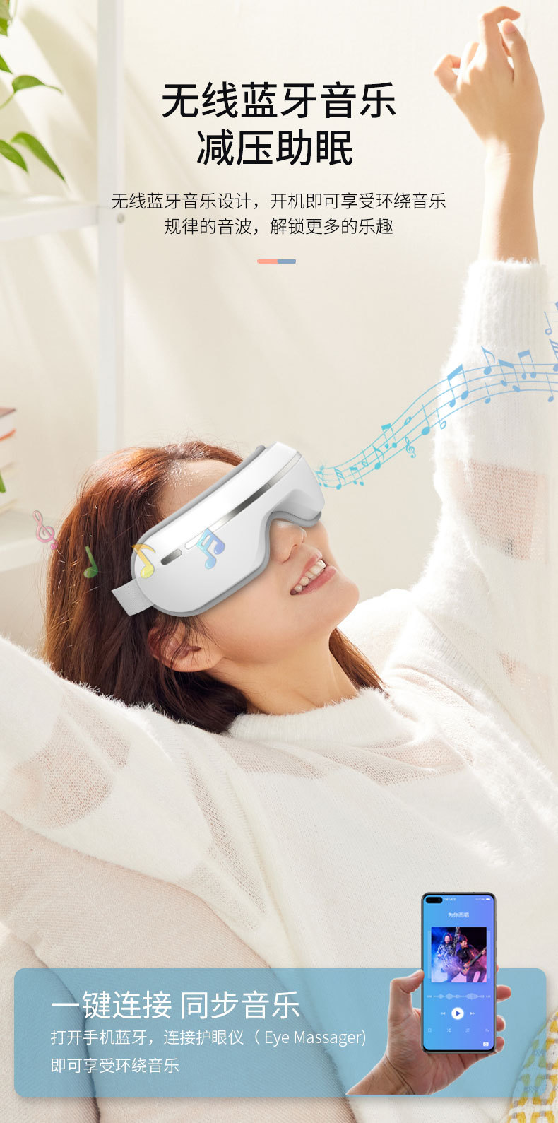 280护眼仪详情页中文_09