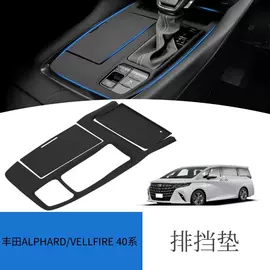 其他汽车内饰;遮阳挡;扶手箱