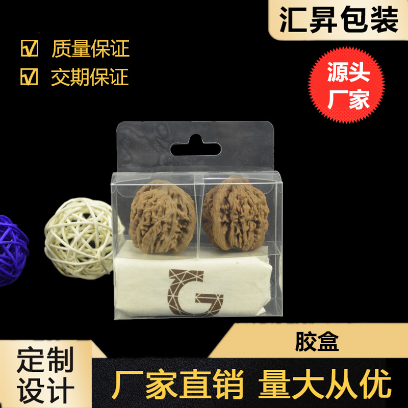 源头工厂生产塑胶盒  透明塑料盒 工艺品包装盒 pet盒