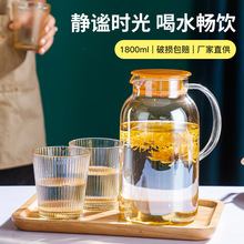家用大容量花茶壶琥珀色玻璃凉水壶果汁饮料壶套装简约透亮冷水壶