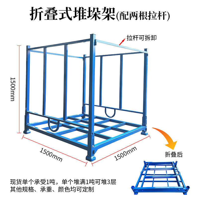 メーカー折り畳み式スタッキングラック挿し管式巧固架反物タイヤ保管棚重型金属倉庫棚|undefined