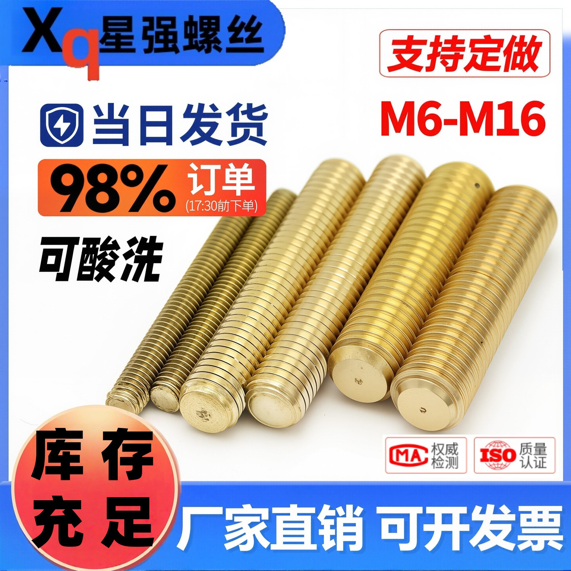 纯黄铜全牙螺杆丝杆无头螺杆铜双头铜牙条m6m8m10m12m16