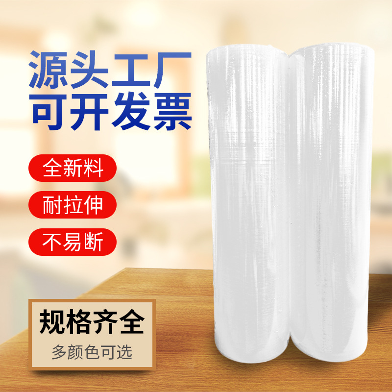 厂家批发全生物PE拉伸膜透明手工缠绕膜包装缠绕膜包装膜
