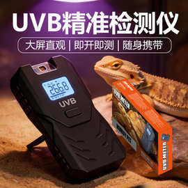 便携UVB检测仪紫外线辐照计碳化硅传感器防干扰便携UV灯老化监测