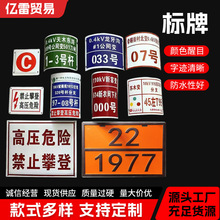 电力标识牌安全警示牌pvc腐蚀牌反光耐用防晒防水工程高压防护电