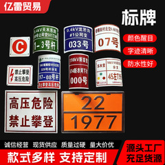 電力標識安全警告札pvc腐食札反射耐久性日焼け止め防水工事高圧防護電気