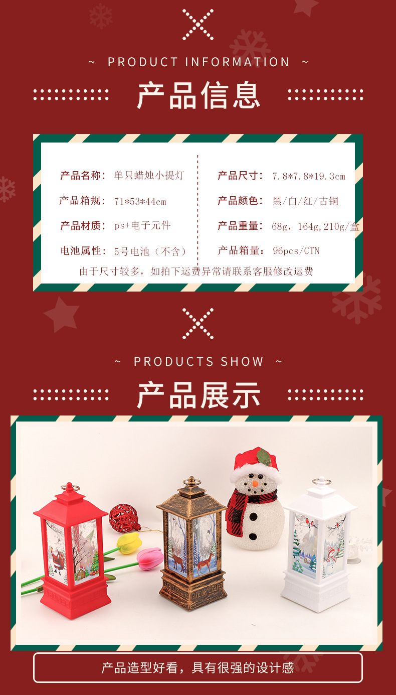 圣诞详情页-恢复的_02