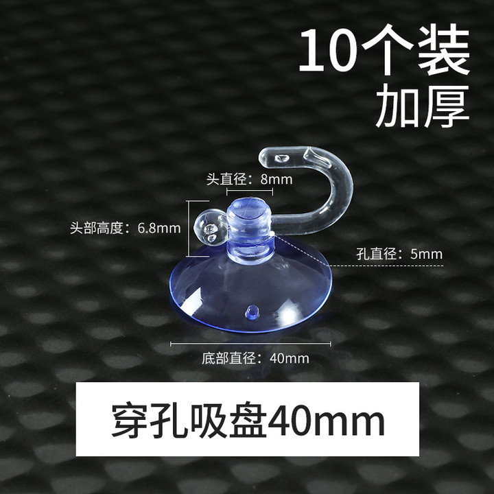 吸盤穴あき厚さ40mm - (10個入り)