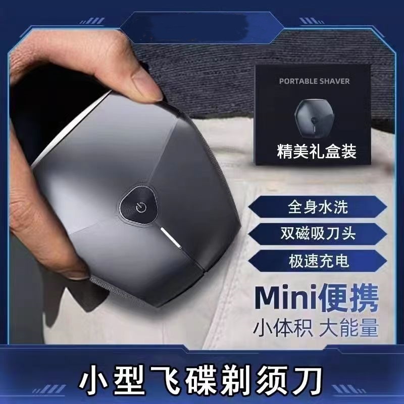 Cross-border New Mini Electric Shaver Lightweight Body Double Magnetic Suction Head Body Washable Portable Razor