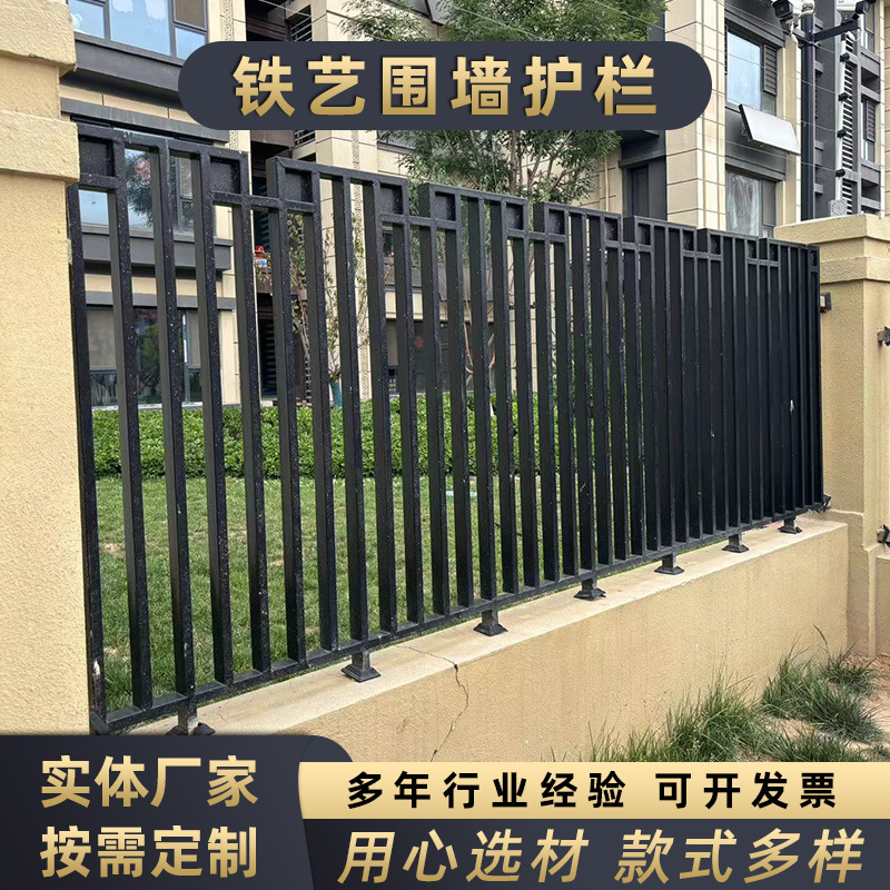 别墅庭院铁艺护栏铁艺大门防爬室外防护栏工厂小区阳台隔离围网