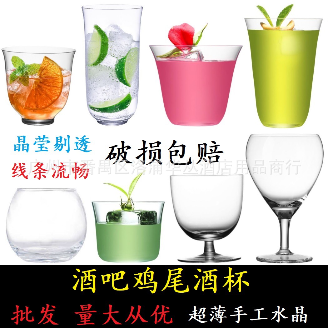 Ultra thin crystal coffee cocktail wineglass for whiskey