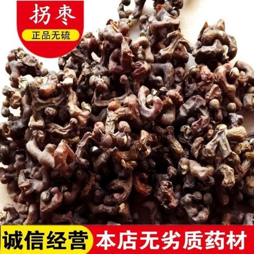 拐枣干万寿果鸡爪梨秦岭当季全干拐枣泡酒泡水枳椇子包邮包退真货