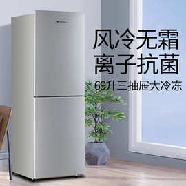 上菱两门三开门冰箱风冷无霜家用大容量中小型公寓租房用低噪省电