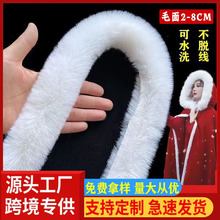 工厂现货人造毛条毛边服装辅料diy装饰包边条汉服兔毛条帽条批发