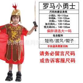 万圣节服装cosplay儿童舞台演出武士聚会派对B-0092罗马小武士