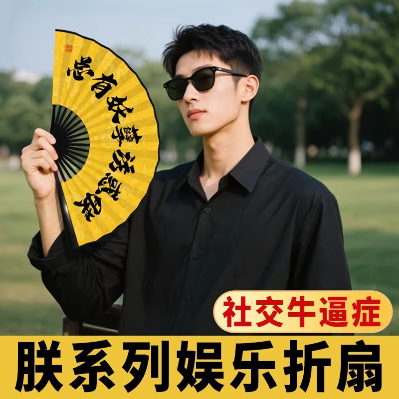 Emperor's Fan Series Silk Folding Fan Entertainment Abstract Quirky Chinese Style Best Friend Birthday Gift Funny Merchandise Emperor's Fan Series Silk Folding Fan Entertainment Abstract Quirky Chinese Style Best Friend Birthday Gift Funny Merchandise