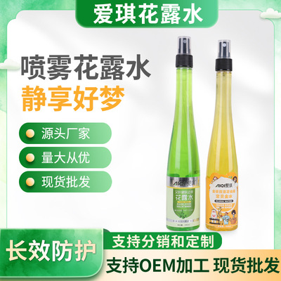 花露水瓶装户外野外喷雾厂家批发家用成人清凉花露水|ru