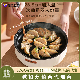 Yamamoto Multifunctional Barbecue Plate Electric Grill Pan All-In-One Pot Household Small Frying Pan Non-Stick Electric Grill Dormitory Frying Pan