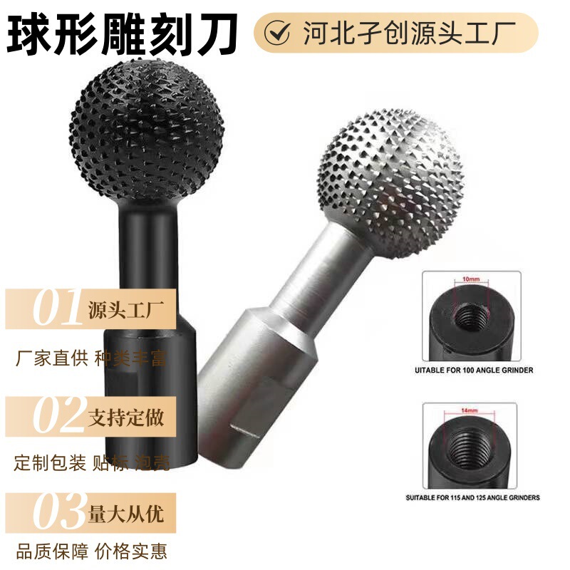Spherical wood groove carving knife rotary file round spherical File carving grinding head angle grinder spherical polishing grinding head