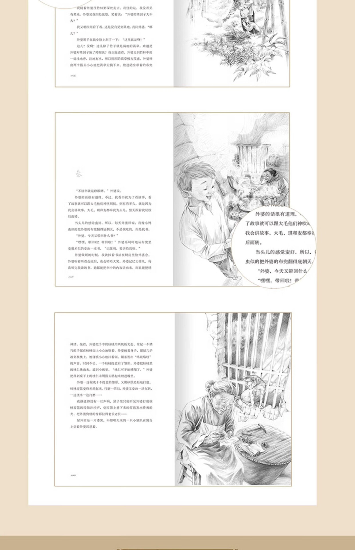 详情图