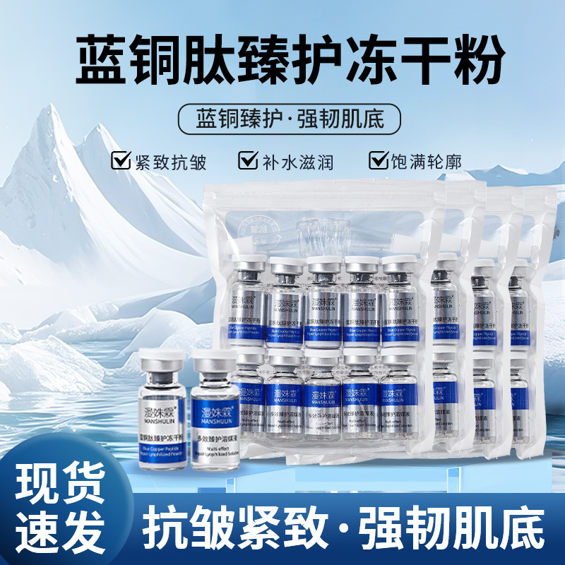 Highly Active Blue Copper Peptide Freeze-Dried Powder for Skin Rejuvenation and Acne Scar Treatment, Beauty Salon Blue Copper Peptide Freeze-Dried Powder Wholesale