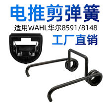 �A�����l����������m���WAHL8591/8148��Ƽ��ӵ��^Ť�ɴ�Ť��