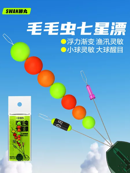 New Model Caterpillar Seven-Star Float, High-Sensitivity Traditional Fishing Float Specifically for Crucian Carp, Eye-Catching 7-Star Fishing Float