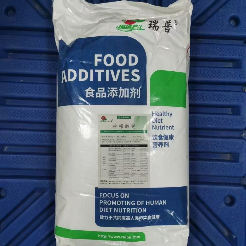 クエン酸カルシウム食品原料 カルシウム添加栄養強化剤 酸味料 防腐剤 クエン酸カルシウム食品グレード|undefined