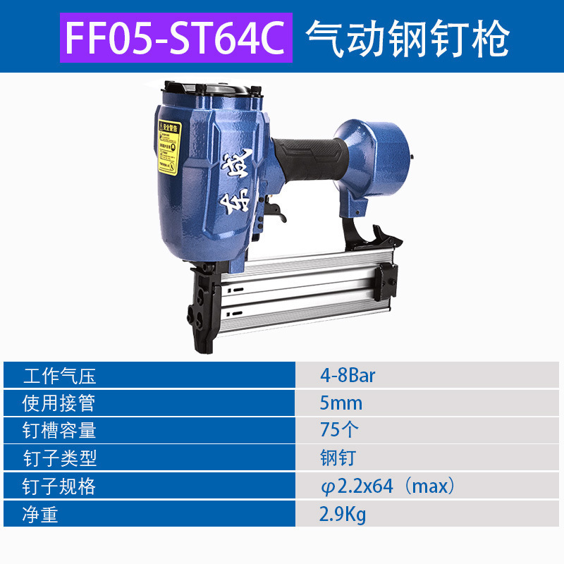 东成气动钉枪FF05-F30直钉FF05-1013J码钉FF05-ST64不卡钉蚊钉枪|undefined
