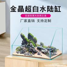 超白水陆缸鱼缸客厅玻璃溪流微景观造景乌龟生态缸斜角水族箱