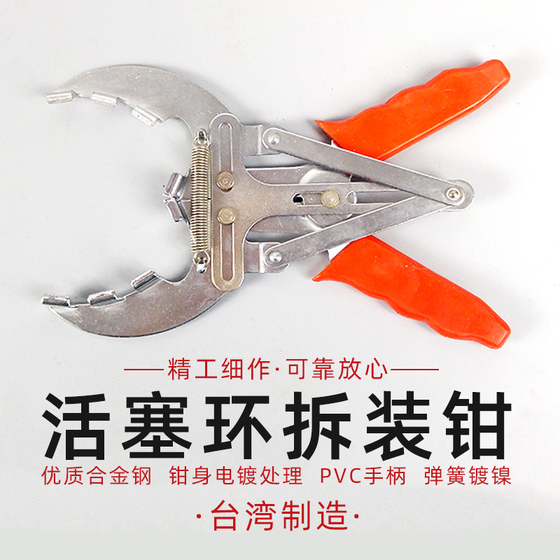 Anillo de pistón automotriz desmontaje alicates anillo de pistón dilatador de mantenimiento anillo de pistón herramienta de montaje anillo de pistón abrazadera de montaje de pistón alicates