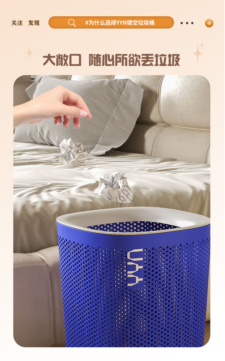 镂空垃圾桶