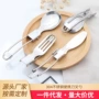 学生旅行折叠便携刀叉勺