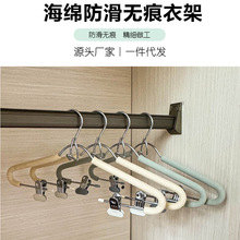 瑞霖连体海绵衣架可叠挂多功能防滑衣撑无痕晾晒jk裙套装创意收纳